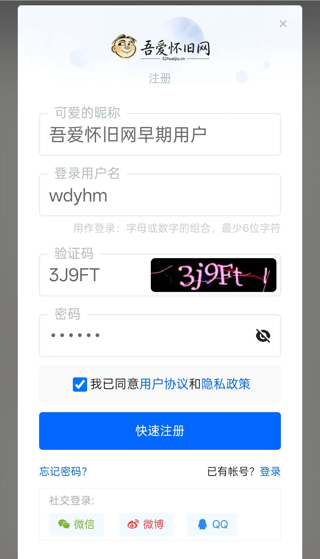 注册与登陆