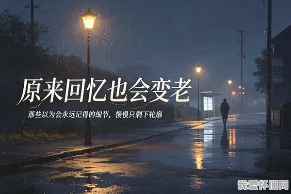 回忆往事的感慨句子