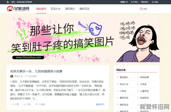 说一个关于网站流量比较有意思的现象