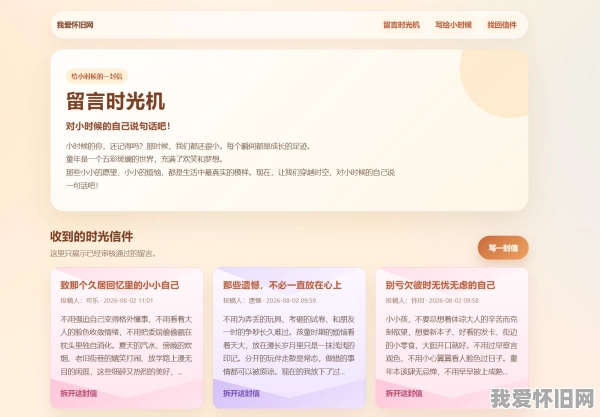我爱怀旧网今天优化更新三个功能 第3张