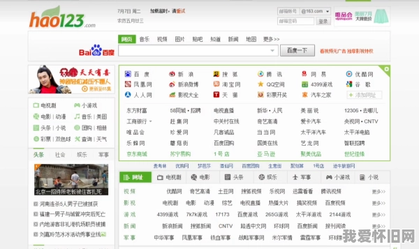 有谁还记得当年的QQ技术导航和萤火虫吗? 第1张