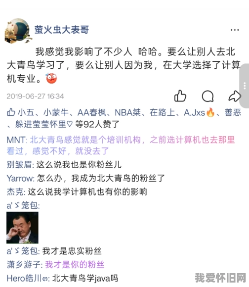 有谁还记得当年的QQ技术导航和萤火虫吗? 第3张