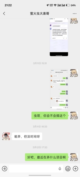 有谁还记得当年的QQ技术导航和萤火虫吗? 第5张