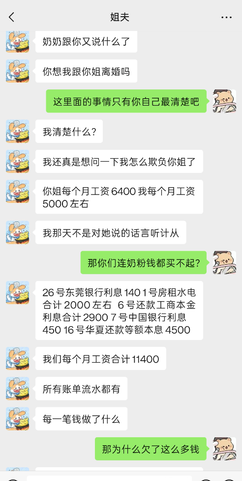 心疼我的姐姐 第2张