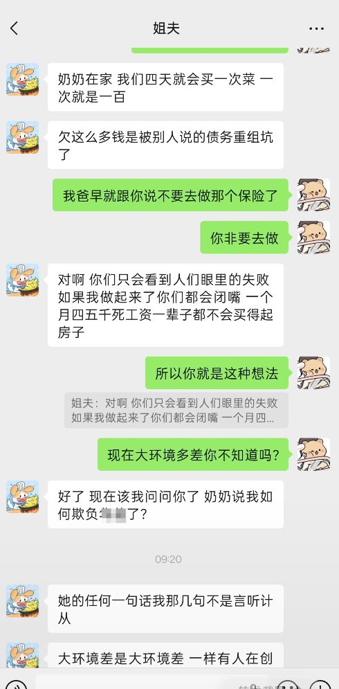 心疼我的姐姐 第3张