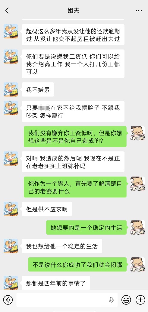 心疼我的姐姐 第5张