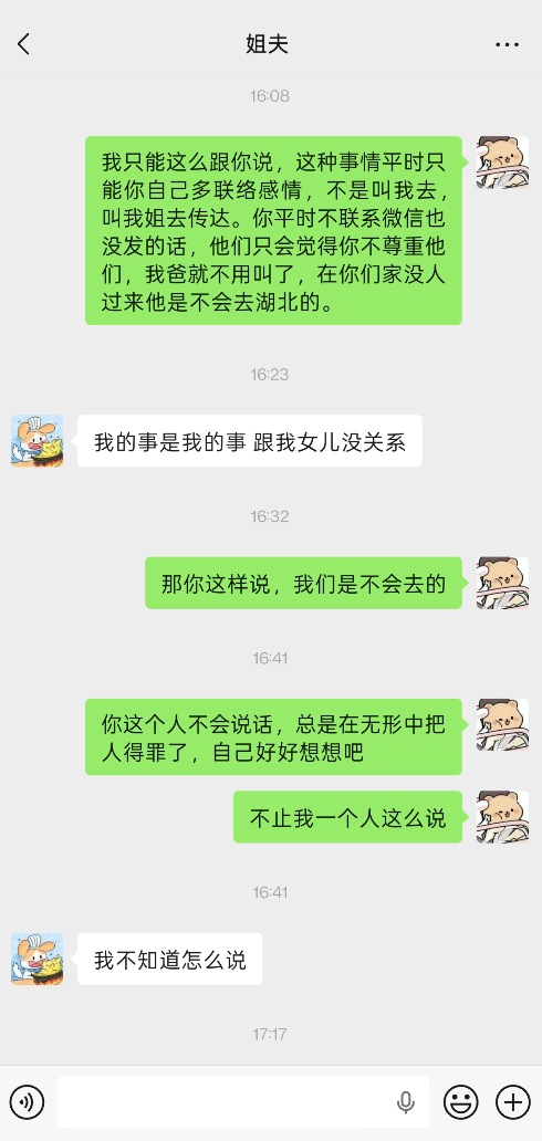 心疼我的姐姐 第6张