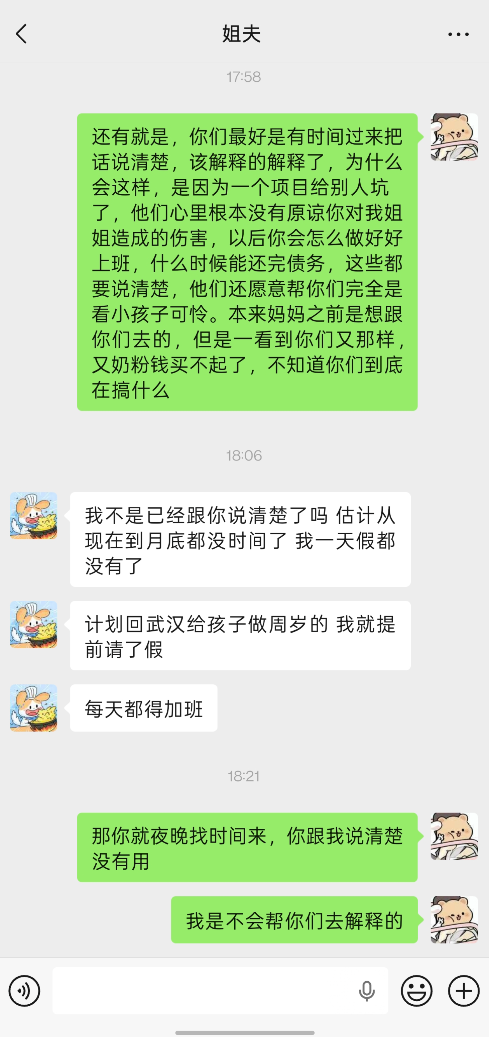 心疼我的姐姐 第7张