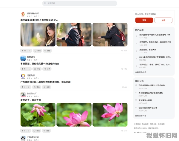 西祠胡同回来了， 80后的青春又有了去处  第2张