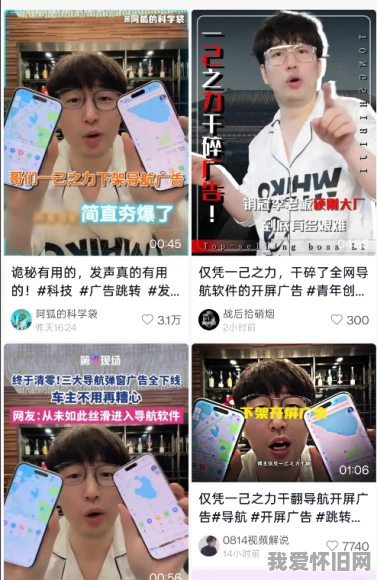 开屏广告这事儿，终于有人管了