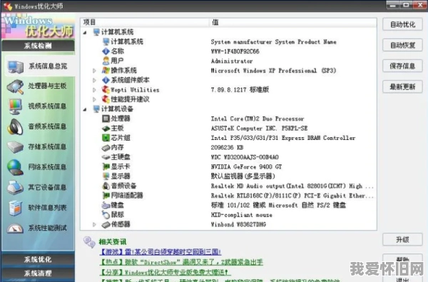 当年风靡全网的“超级兔子”和“优化大师”,现在怎么都没人提了? 第2张