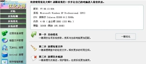 当年风靡全网的“超级兔子”和“优化大师”,现在怎么都没人提了? 第3张
