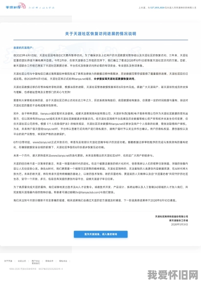 天涯社区重启回归,我们还是曾经那个我们吗?