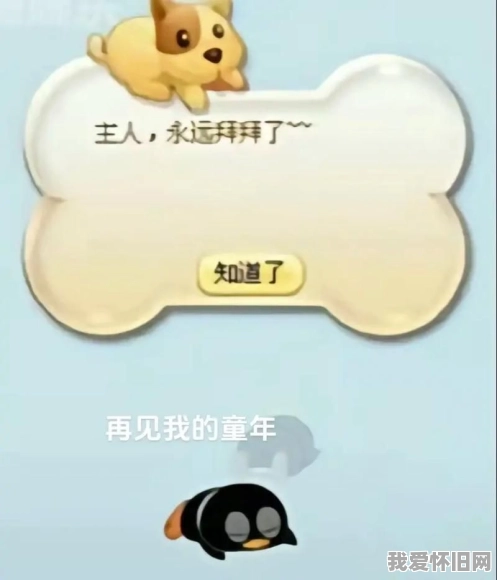 你醒啦~这是你无忧无虑的童年回忆！  第9张