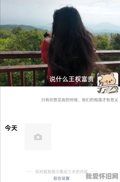 你有多久没有发朋友圈了 第1张