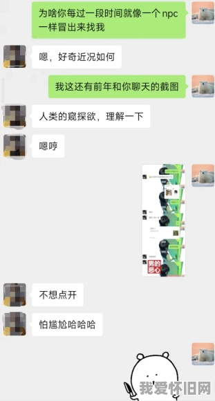 你醒啦，现在是2012年（14年前的QQ聊天记录）  第11张