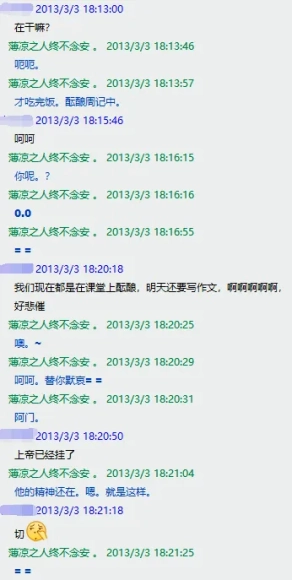 你醒啦，现在是2012年（14年前的QQ聊天记录）  第16张