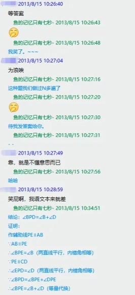 你醒啦，现在是2012年（14年前的QQ聊天记录）  第17张