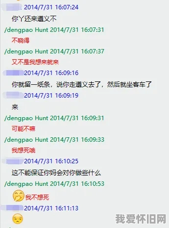 你醒啦，现在是2012年（14年前的QQ聊天记录）  第18张