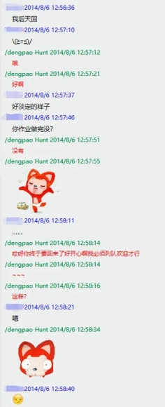 你醒啦，现在是2012年（14年前的QQ聊天记录）  第19张