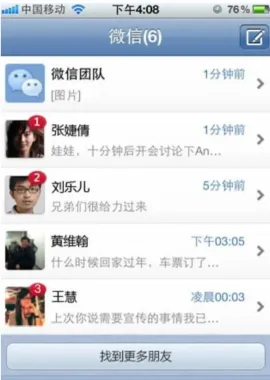 8090后经历了从传纸条到发微信 第7张
