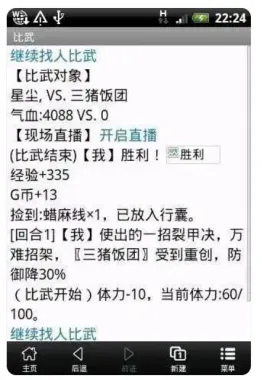 那年精武堂，我们还在用3G网  第2张