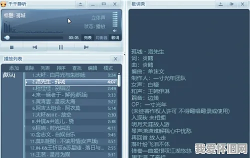 那个用MP3听歌的年代，我们再也回不去了  第4张