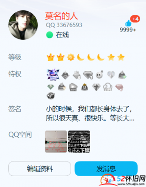20年前的网络记忆3：QQ