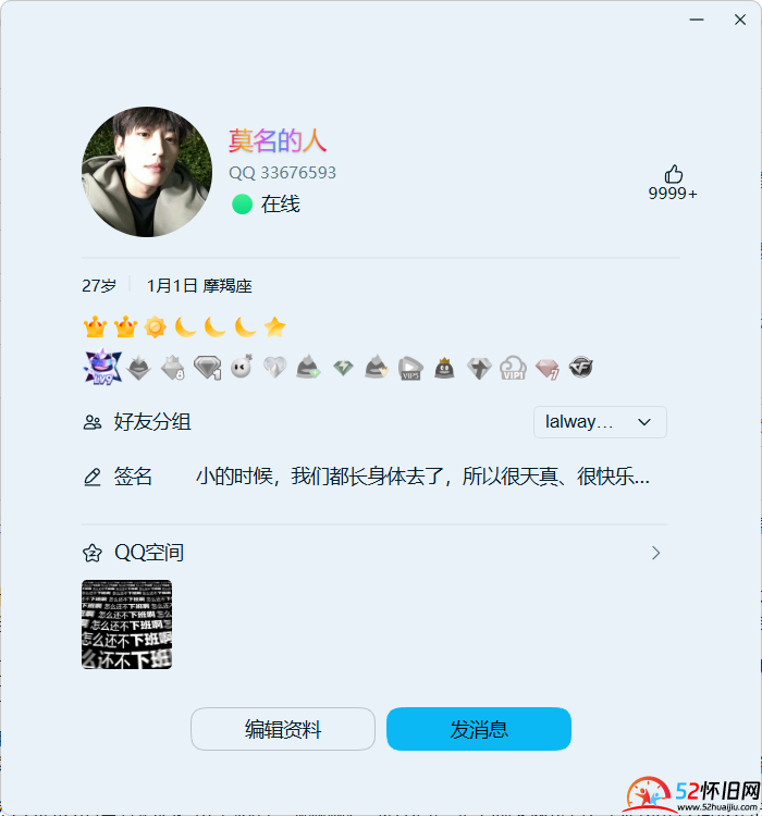 爷青回！QQ 最新版重启经典模式，2014 年前的界面终于回来了