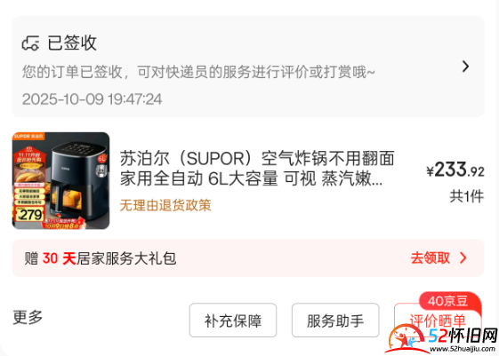 第一次使用空气炸锅，后悔没有早点买  第1张