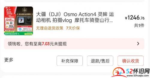 大疆action4降价了,1246元拿下 第1张
