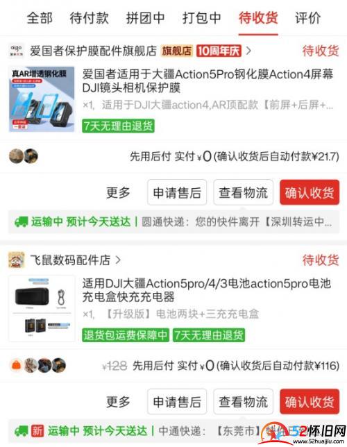 大疆action4降价了,1246元拿下 第3张