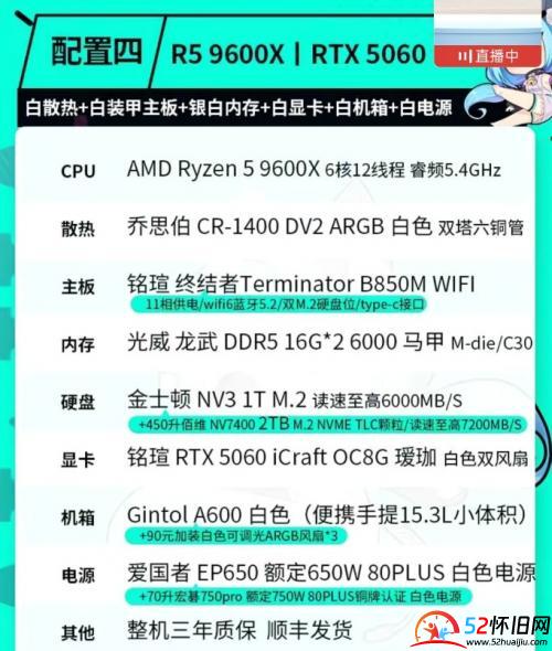 生日给自己买了台电脑,AMD9600X+5060显卡 第1张