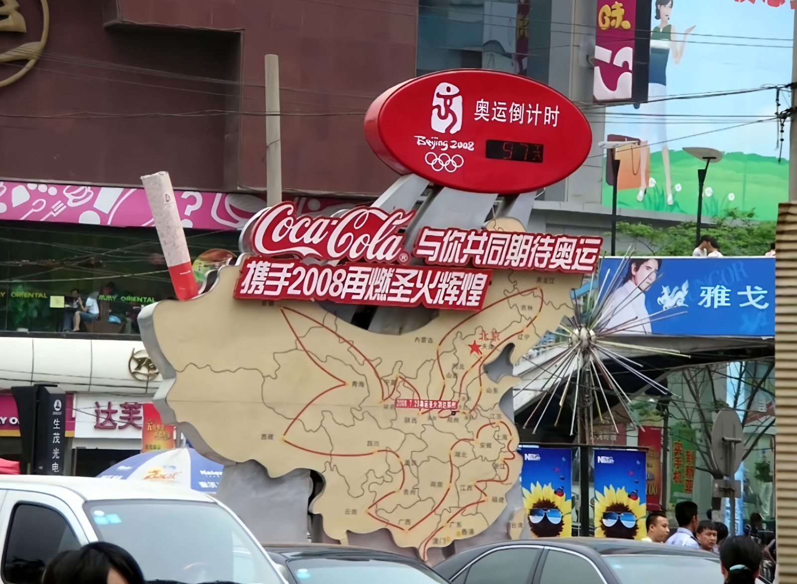 还记得2008年吗? 第3张