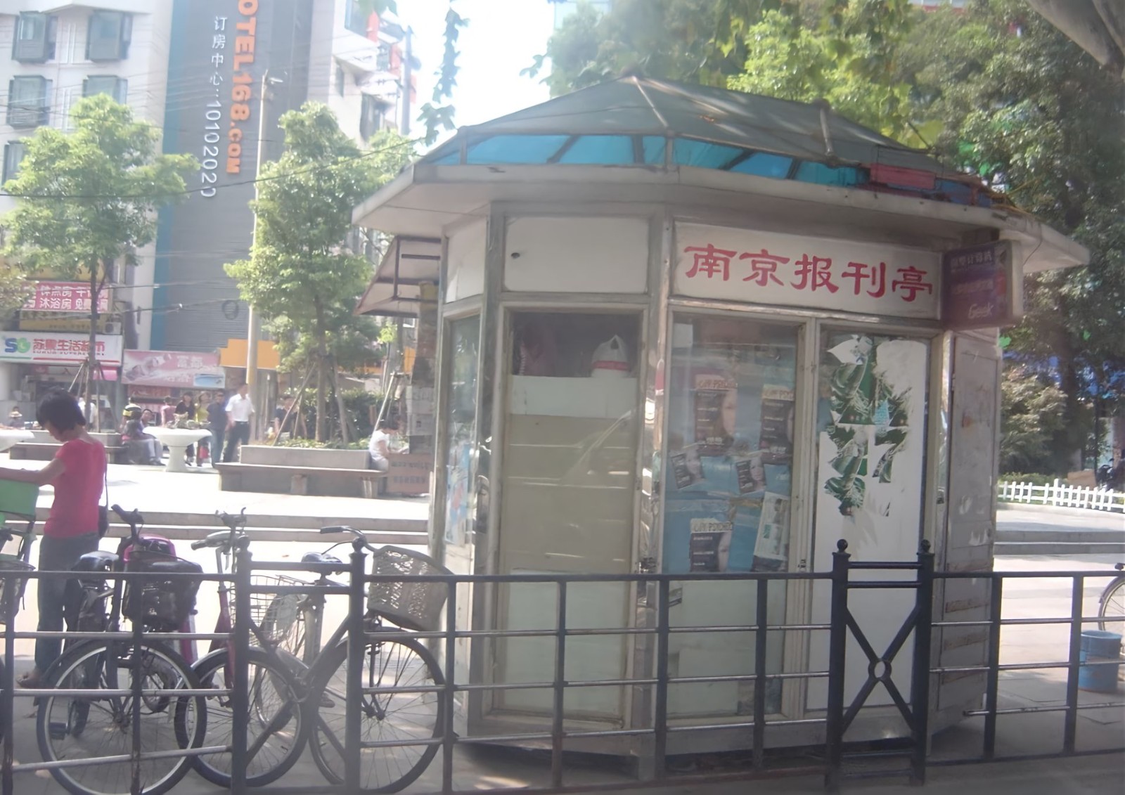 还记得2008年吗? 第9张