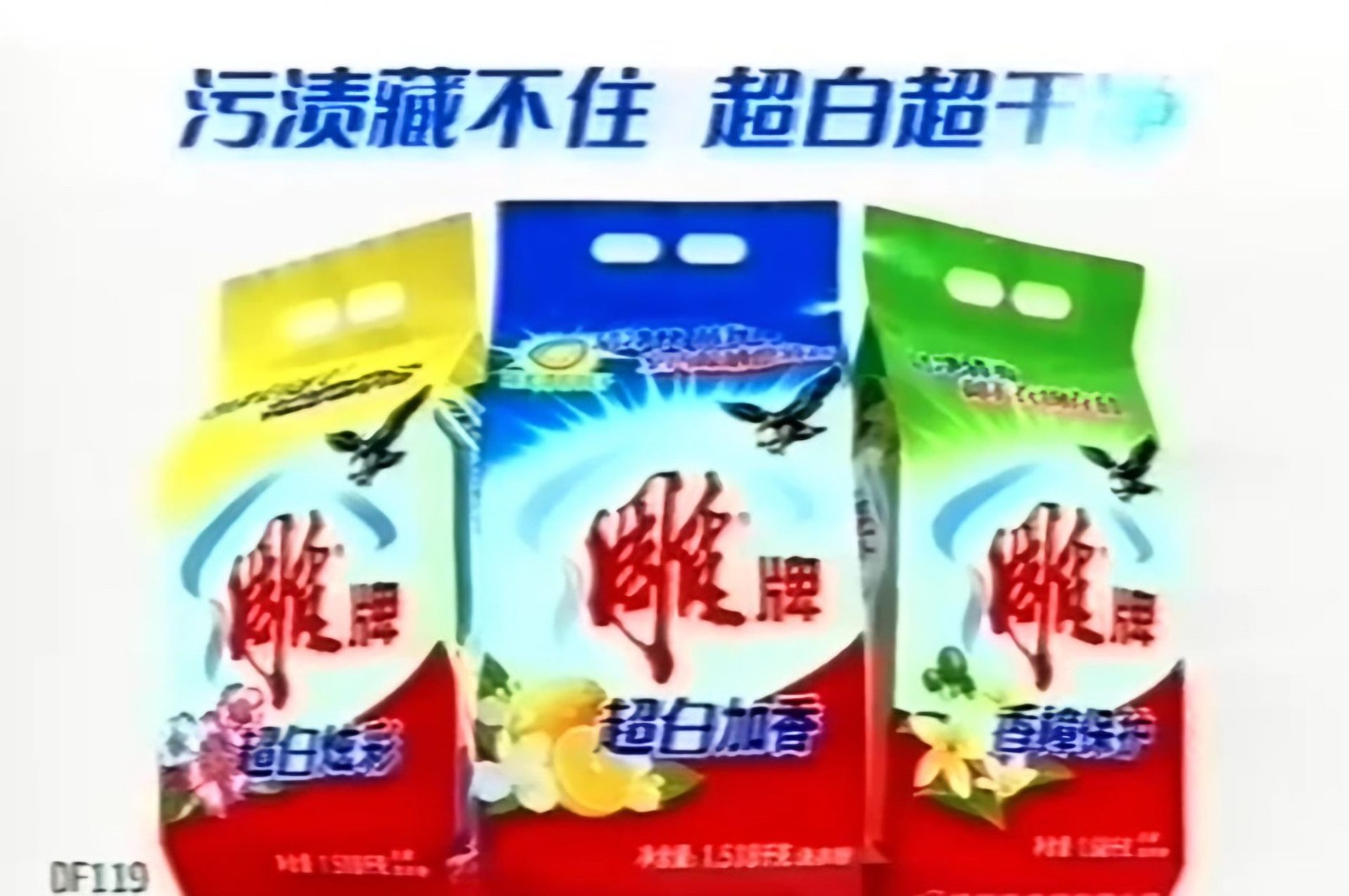 还记得2008年吗? 第18张