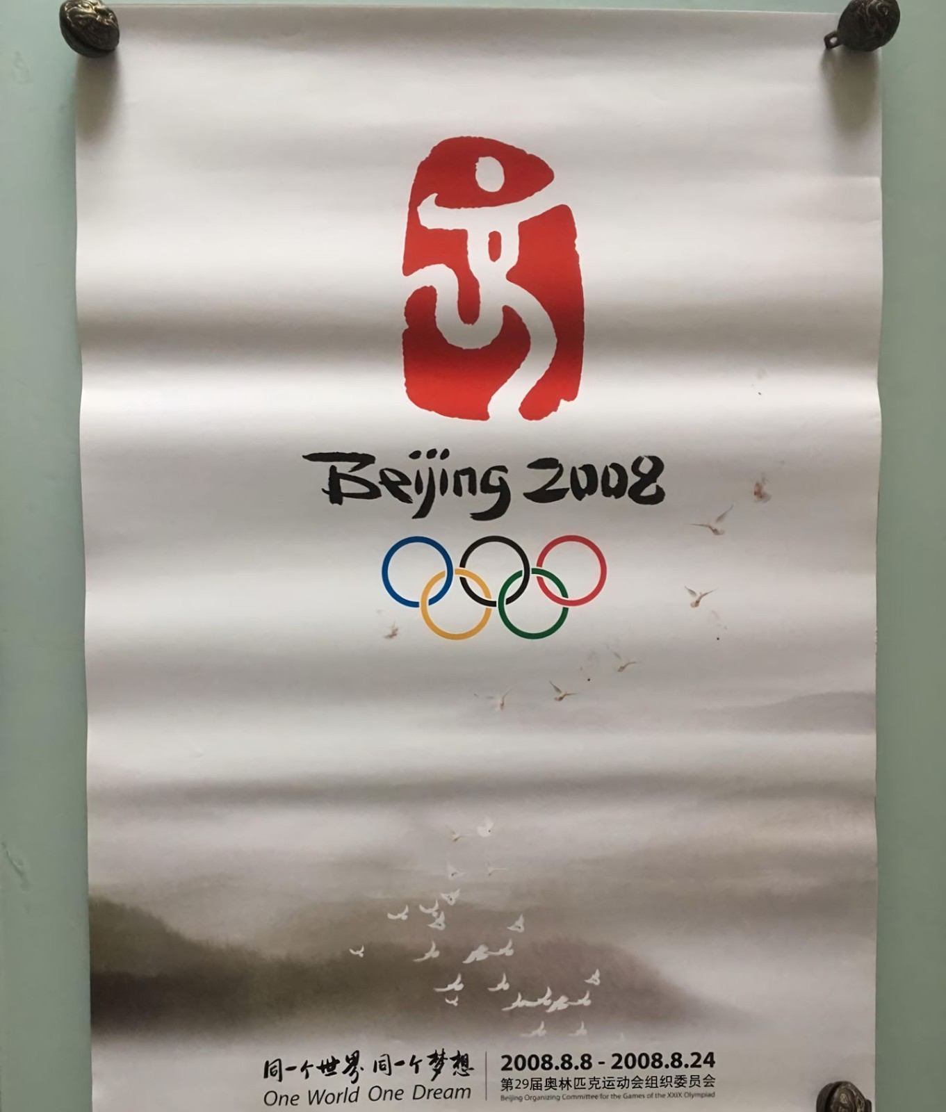 还记得2008年吗? 第20张