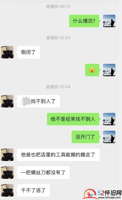 我开汽修厂的朋友跑路了,欠了一大笔钱