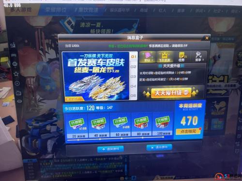 QQ飞车开永久雷诺开了两年老板店铺都倒闭了还没有开出来  第3张