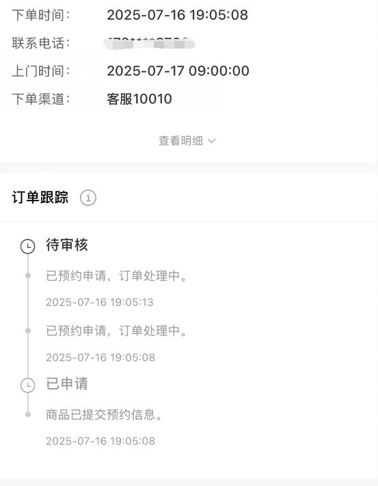 想换联通的宽带了,但是下单了还没有人来安装