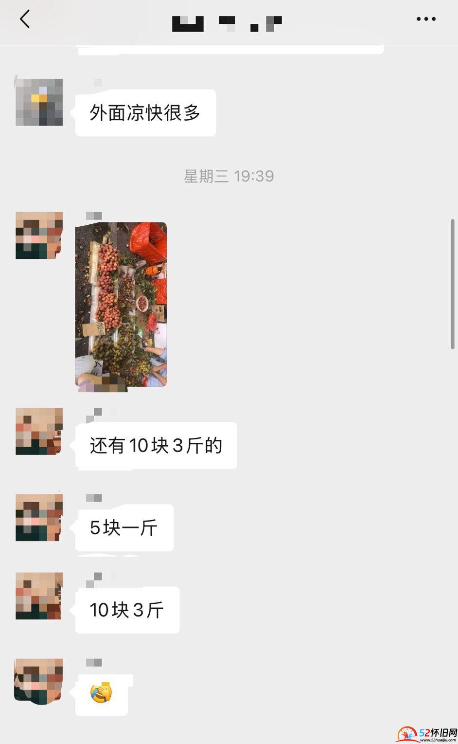 2025是一个丰收的荔枝年 第2张