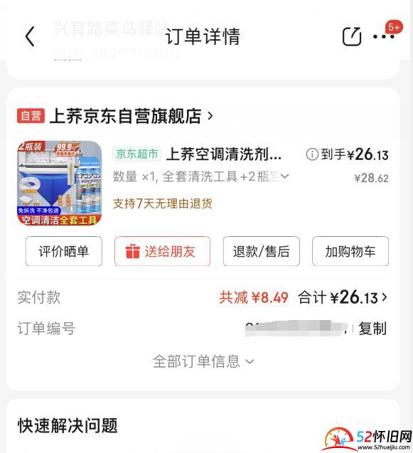记录自己第一次动手清洗家用空调过程 第1张
