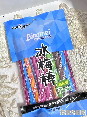 冰梅棒，8090 后童年最爱的酸爽小零食  第1张