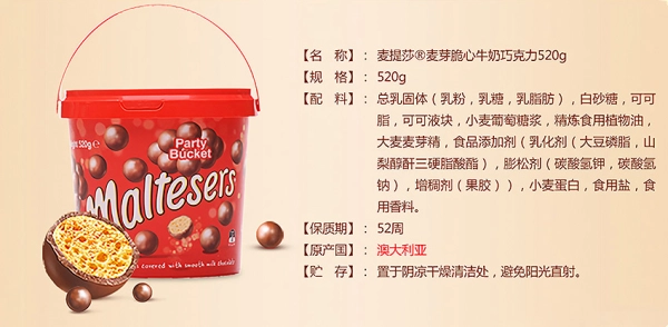 麦丽素：童年回忆里的神丹妙药！  第3张
