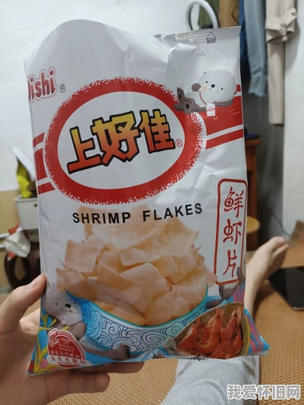 上好佳鲜虾片儿时的回忆  第1张