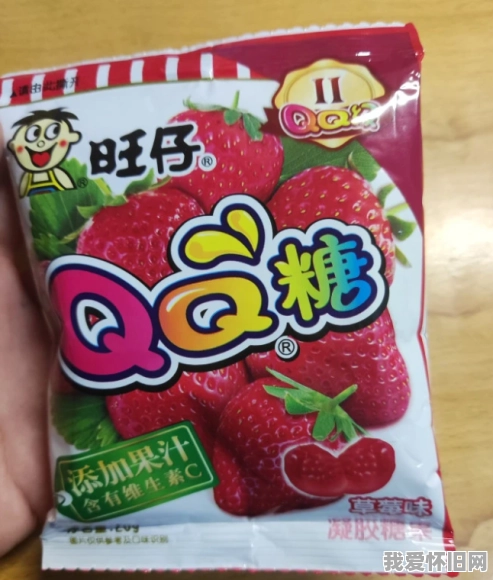 旺仔QQ糖：嚼不碎的，是整个童年  第3张