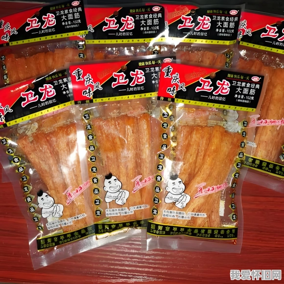 一包卫龙辣条,就是一整个青春 第1张