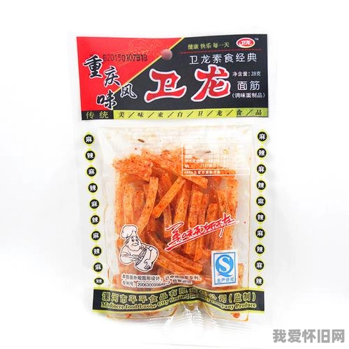一包卫龙辣条,就是一整个青春 第2张