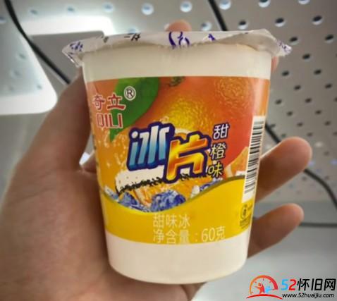 童年记忆里的冰片雪糕 第3张