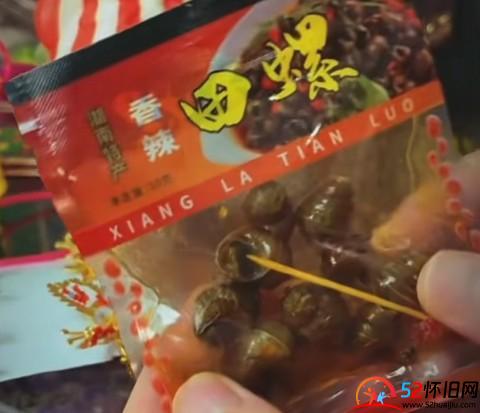 小时候5毛钱一包的田螺你们吃过吗？  第2张